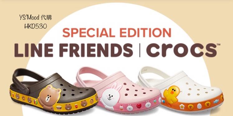 crocs line friends