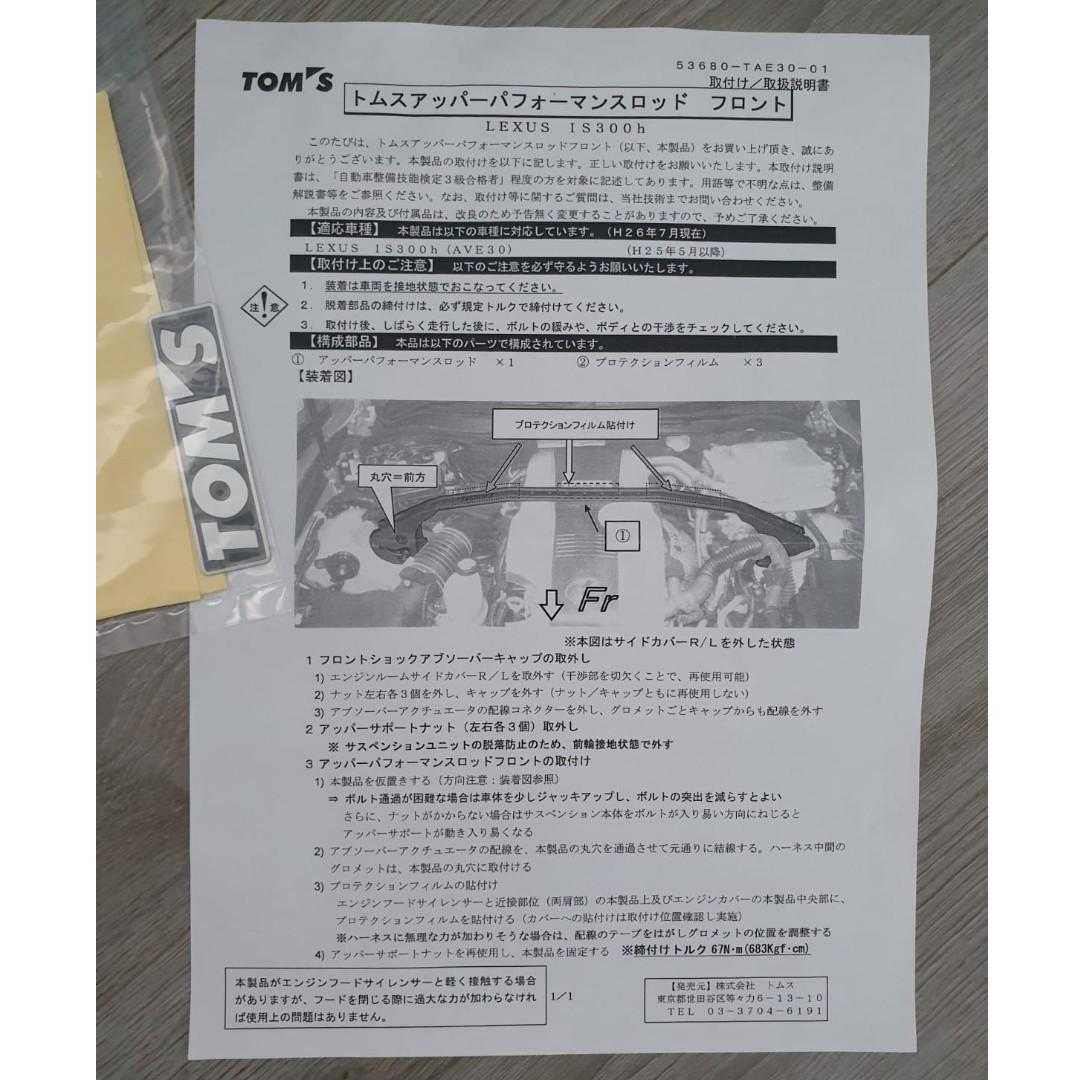 TOMS Racing Front Upper Performance Strut Bar for 2014+ Lexus IS250