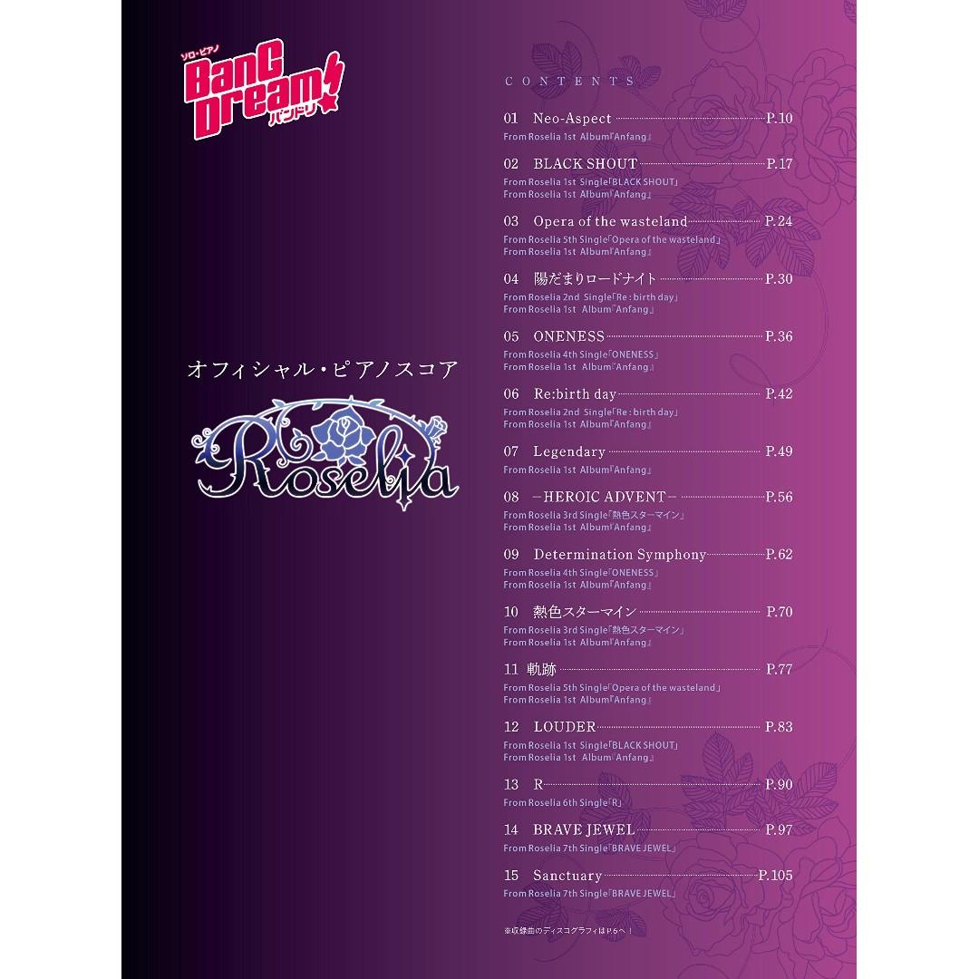 bang-dream-girls-band-party-official-score-roselia-sheet-music-art
