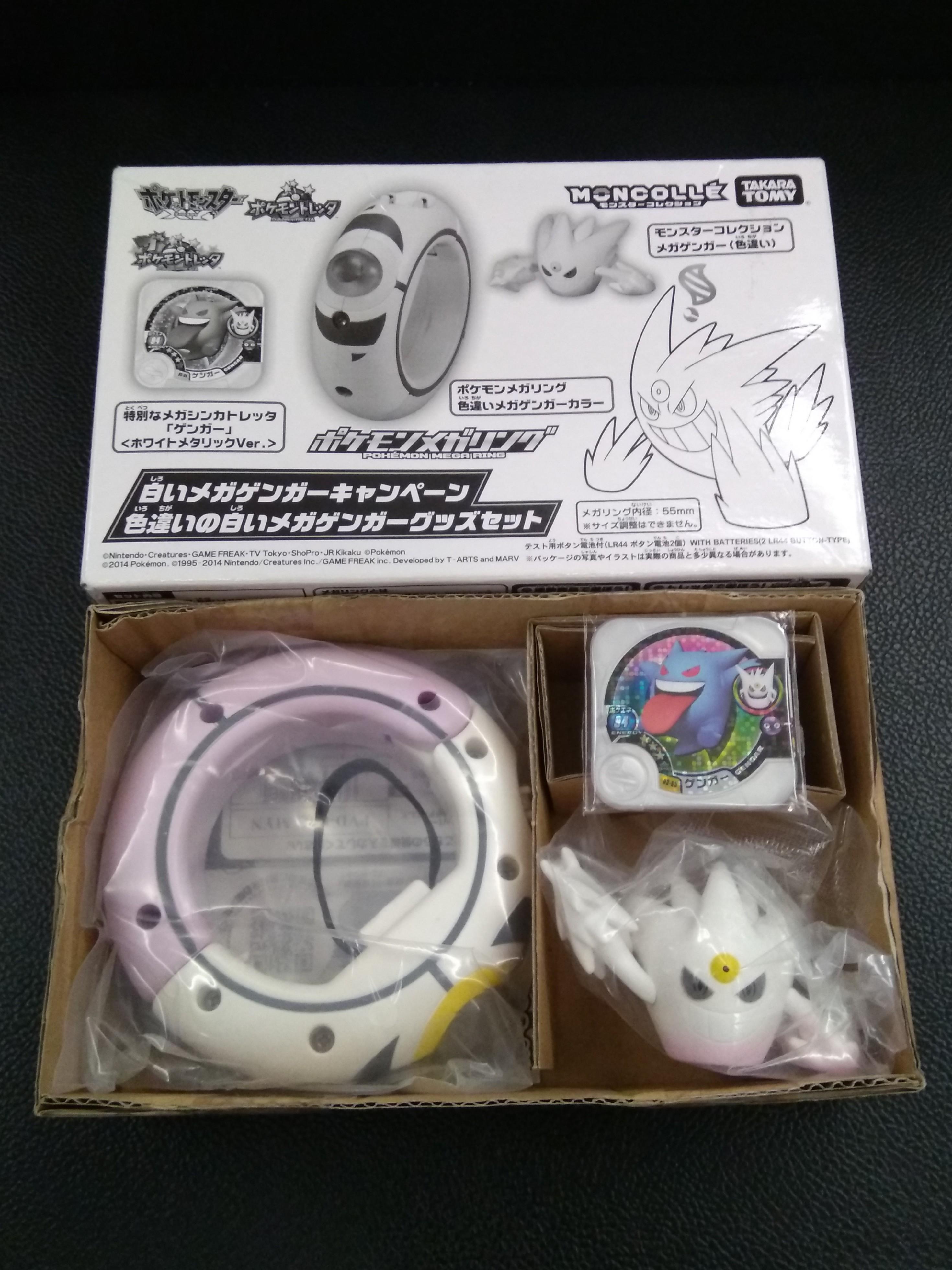 Pokemon Tretta Limited Edition Gengar Mega Ring Set Hobbies Toys Toys Games On Carousell