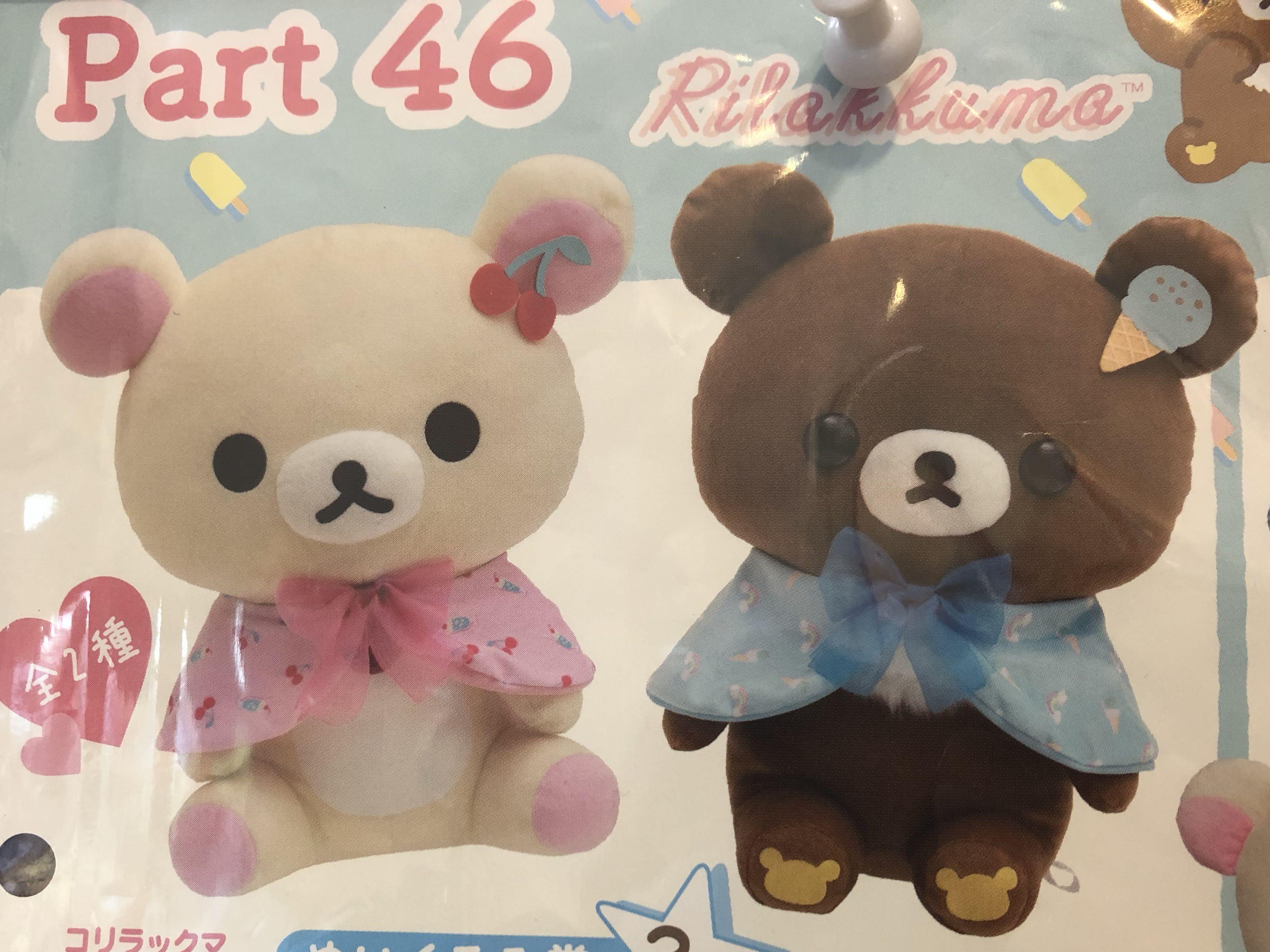 1st prize plush
