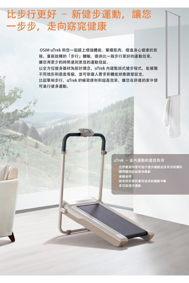 二手osim Utrek 爬山機os 933 運動產品 運動與健身 運動與健身 有氧健身器材 Carousell