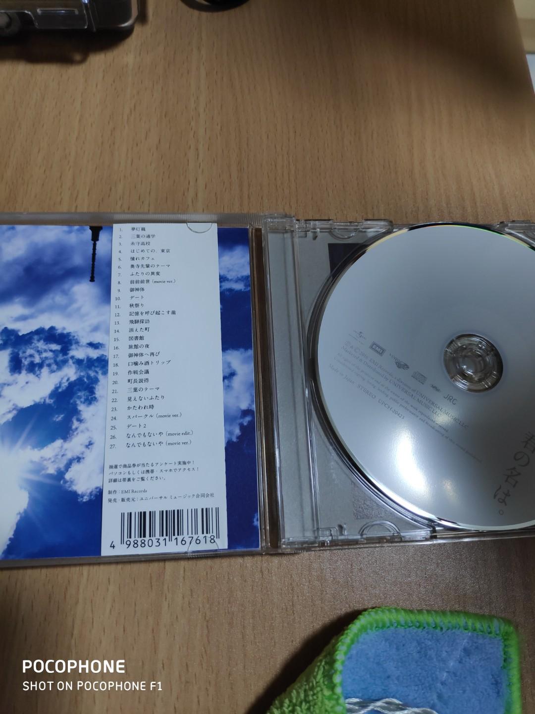 Your Name By Radwimps Kimi No Na Wa Tv Home Appliances Tv Entertainment Tv Parts Accessories On Carousell