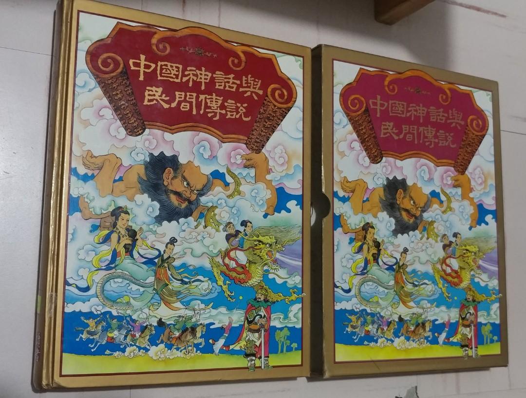 讀者文摘1987年中國神與民間傳說 絕版 書本 文具 雜誌及其他 Carousell