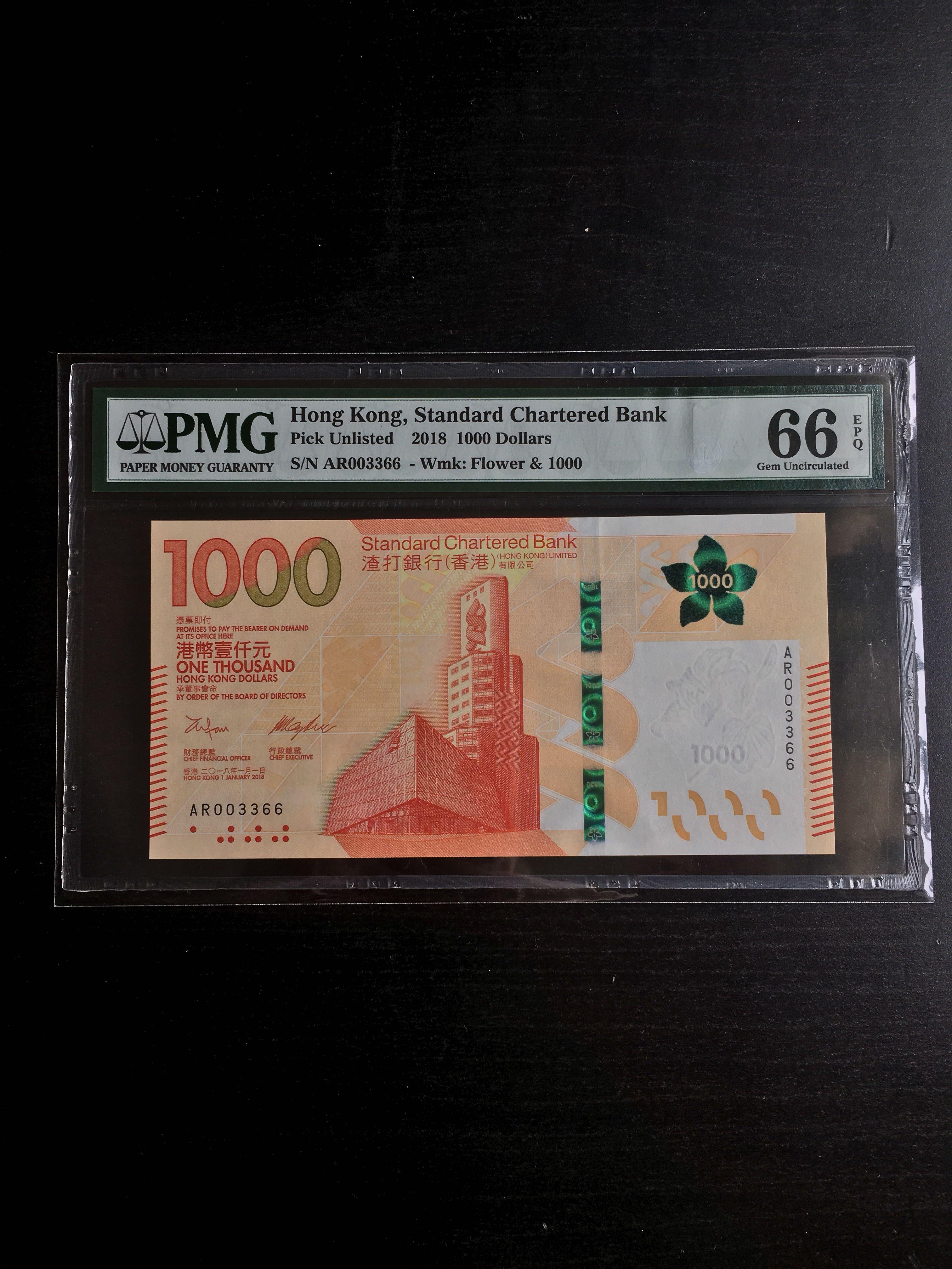 2018年渣打銀行1000蚊AR003366 EPQ66 3對子, 興趣及遊戲, 收藏品及紀念品, 錢幣- Carousell