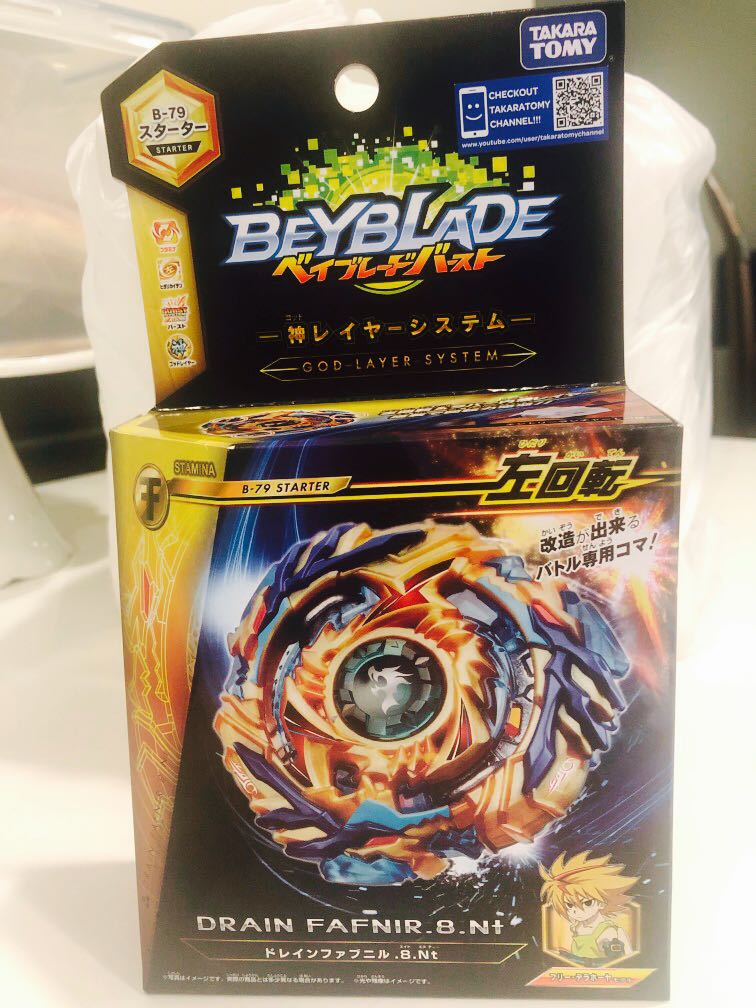 drain fafnir takara tomy