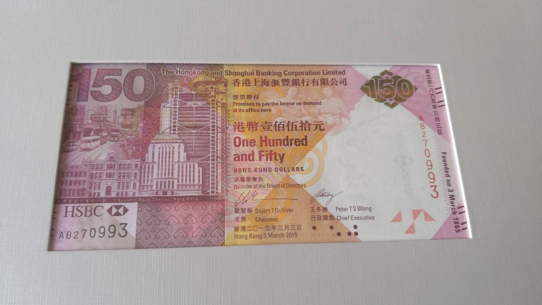 HSBC 150 滙豐 紀念鈔, 興趣及遊戲, 玩具 & 遊戲類 - Carousell