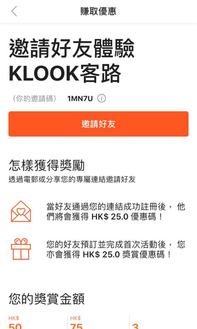 Klook discount code （分類：其他）位於 Hong Kong。 由 aolokaka 提交（商品編號 234977102，圖片 1）。簡介： 。