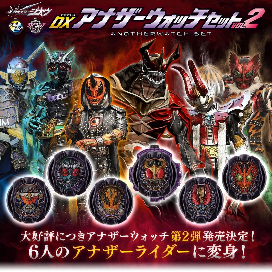 P-BANDAI Exclusive Kamen Rider Zi-O: DX Another Ridewatch Set Vol 1 and ...