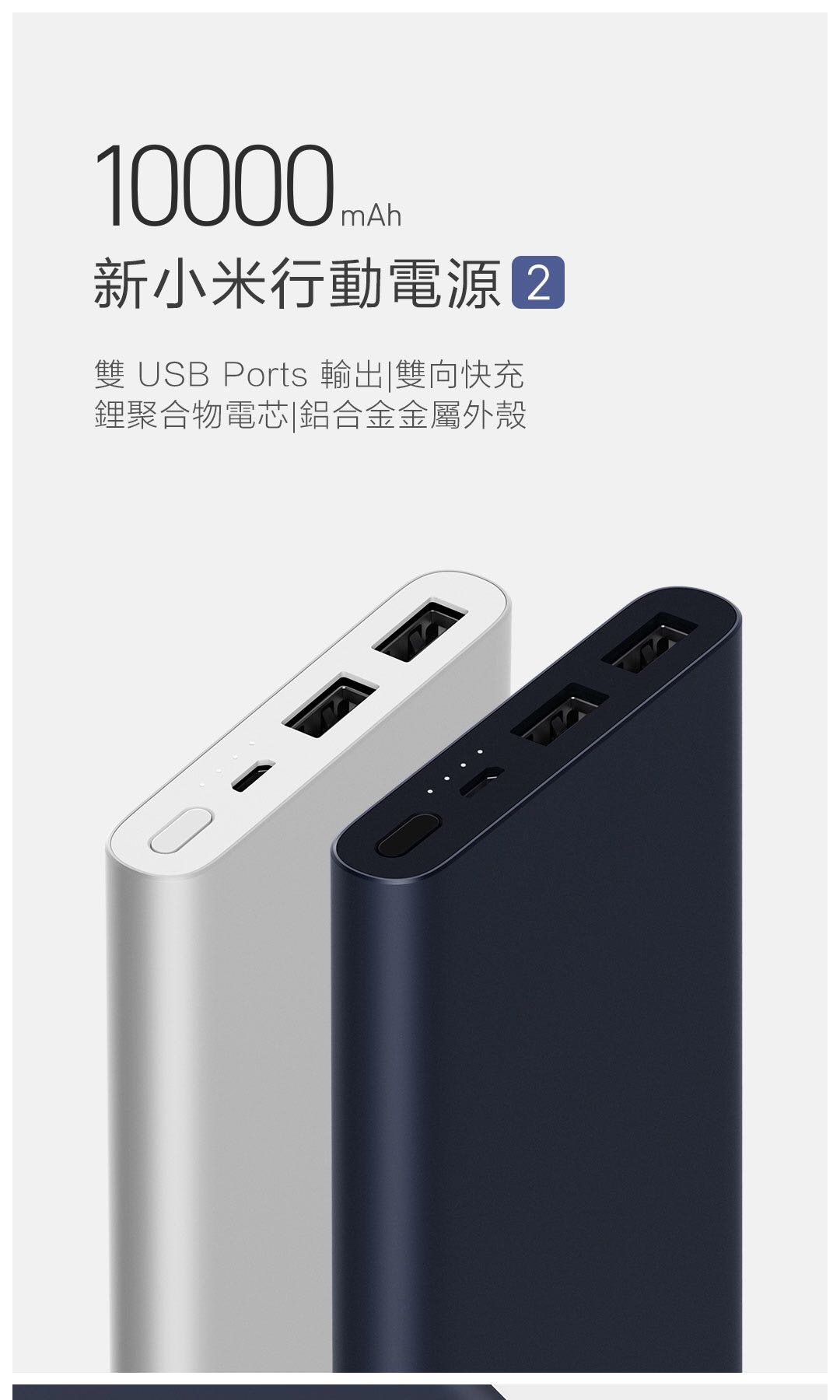 小米充電器尿袋移動電源2 10000 mAh超薄便携大容量迷你金屬充電器, 手提電話, 電話及其他裝置配件, 電池及充電器- Carousell 小米充電器尿袋移動電源2 10000 Mah超薄便携大容量迷你金屬充電器, 手提電話, 電話及其他裝置配件, 電池及充電器- Carousell