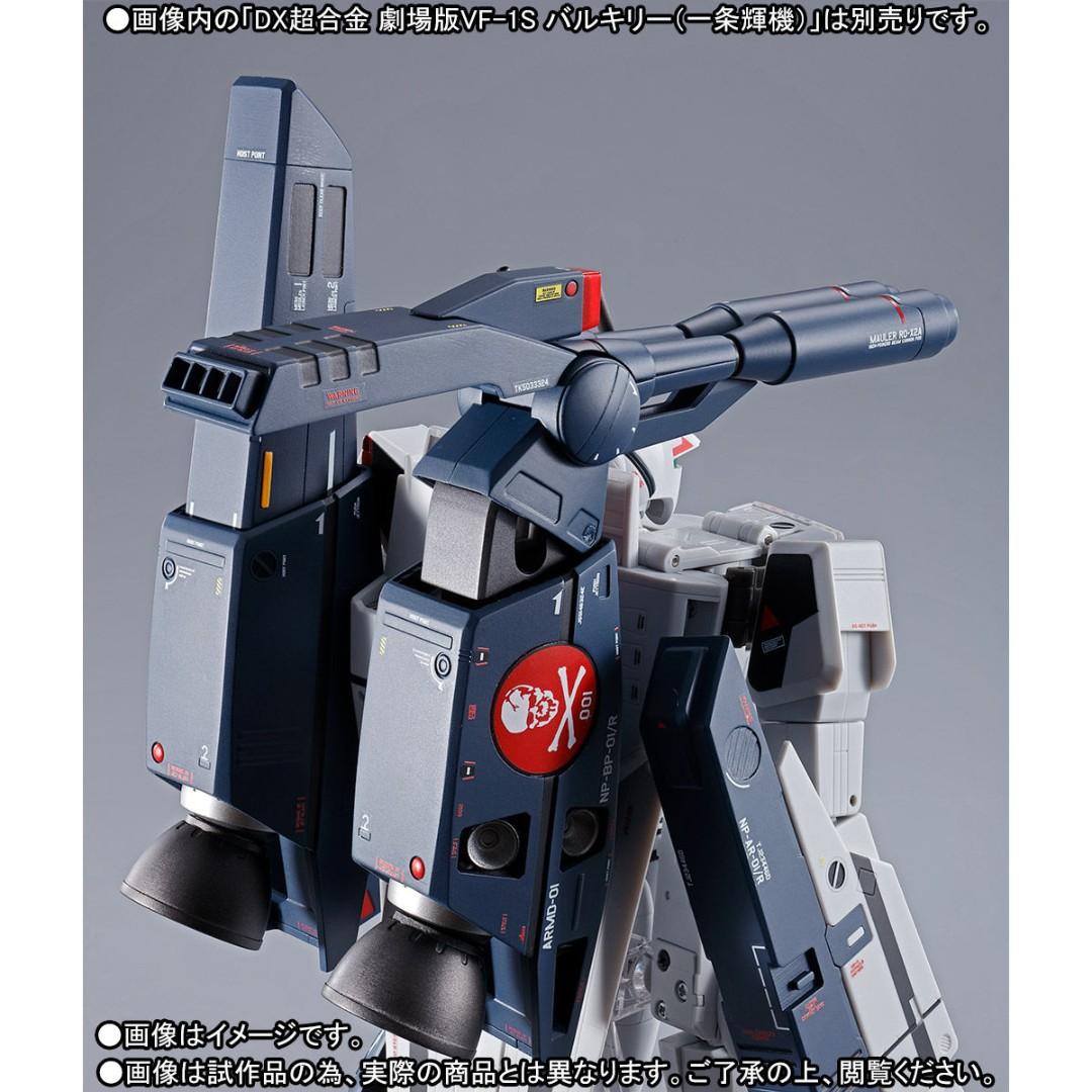日本預購 Dx超合金超時空要塞劇場版vf 1対応strike Parts Set 玩具