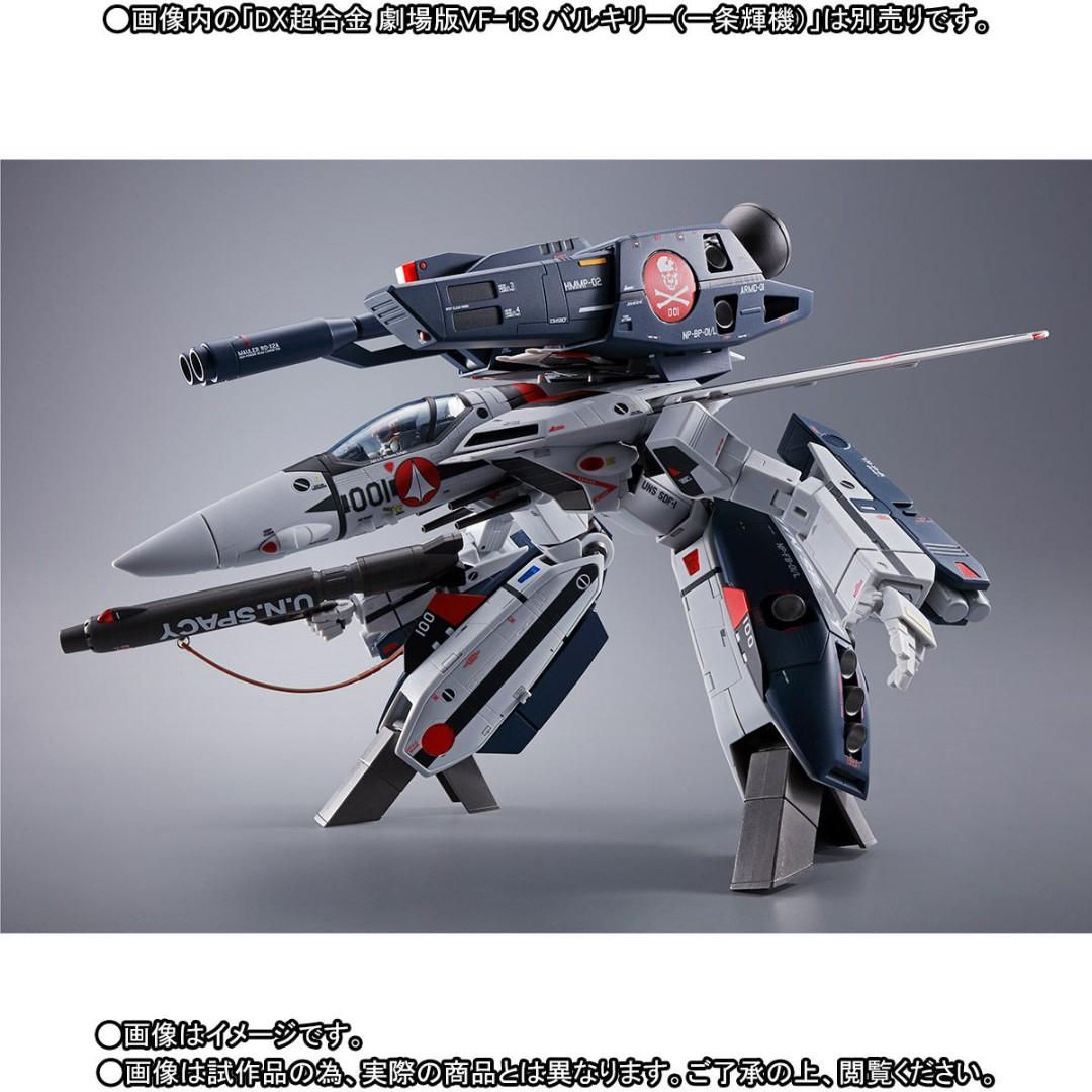 日本預購 Dx超合金超時空要塞劇場版vf 1対応strike Parts Set 玩具