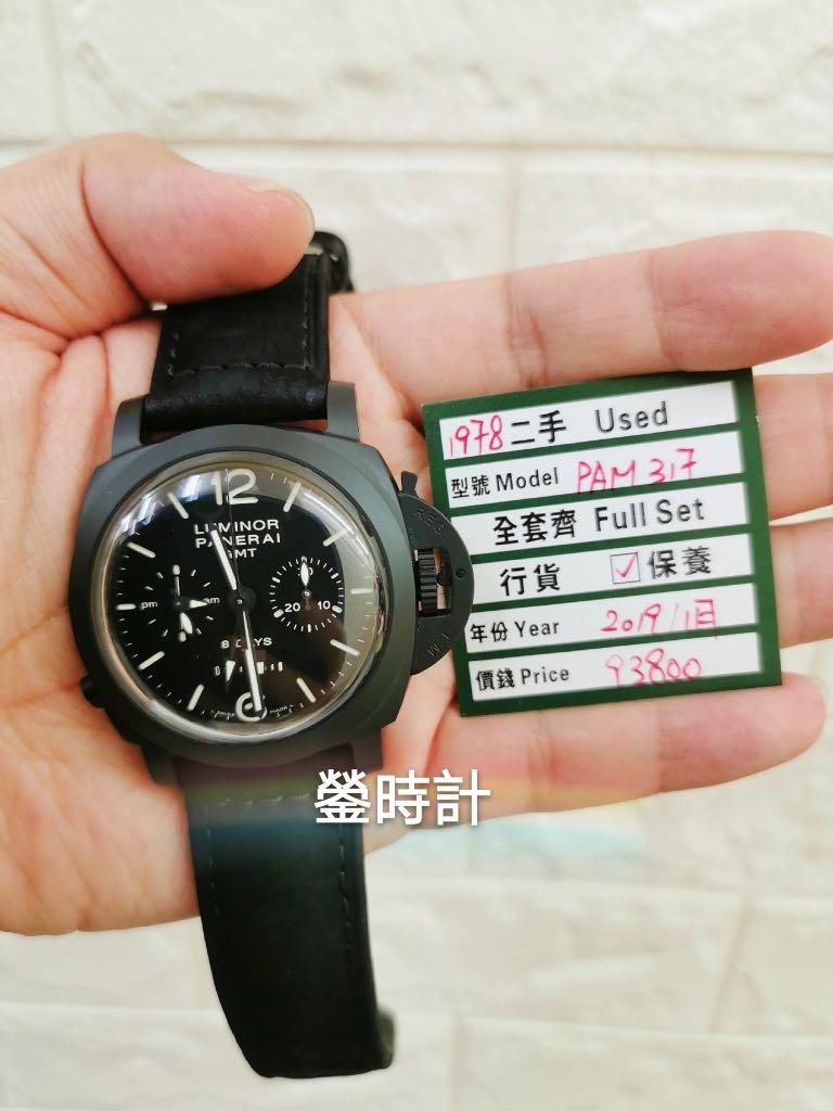 Pam 317 online