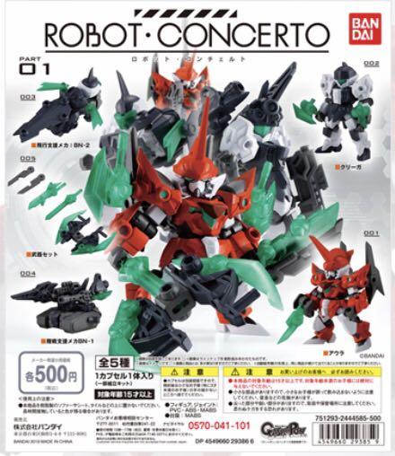 rc 01 robot