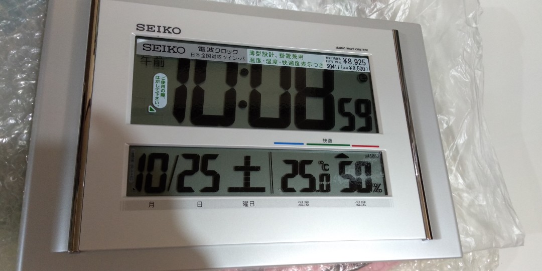 Seiko Radio Wave Clock, Furniture & Home Living, Home Decor, Clocks on Carousell
