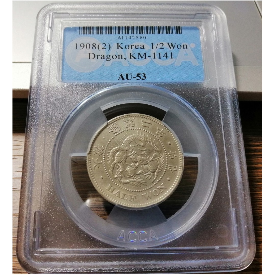 大韓帝国の「半圜（はんえん）」銀貨 朝鮮（大韓帝国）半円銀貨 光武10年（1906）PCGS AU50 | ミスターコインズ