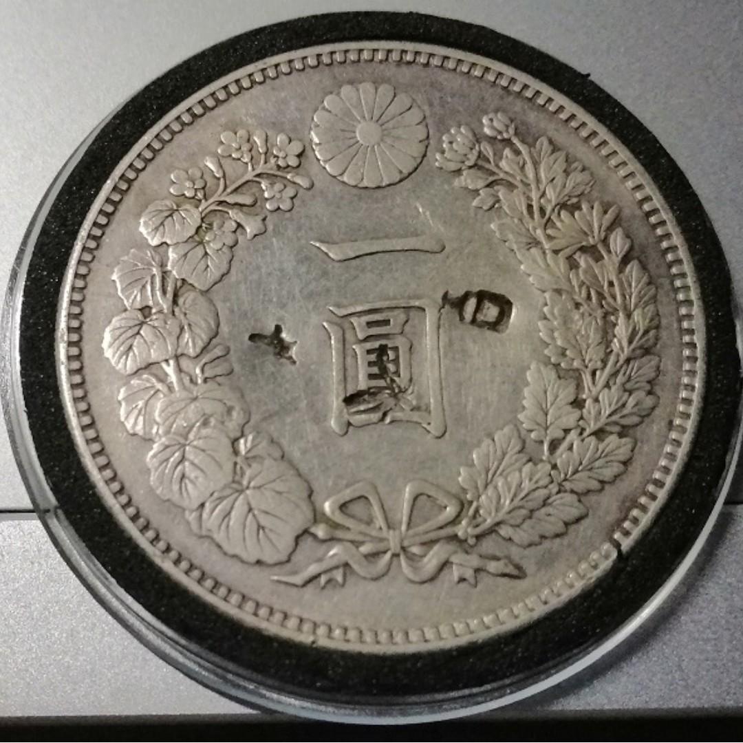 日本明治21年(1888)龍銀一元特年AU+ 戳記民家貨雙面柔銀光整面淡金包漿