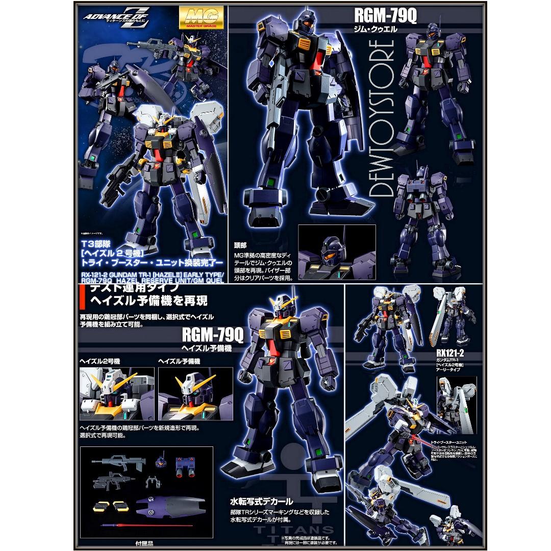 In Stock Bandai Gundam Master Grade Mg 1 100 Gundam Tr 1 Hazel Ii Early Type Hazel Reserve Unit Gm Quel P Bandai Exclusive Toys Games Bricks Figurines On Carousell