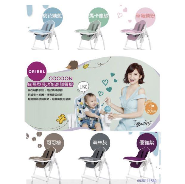 Oribel多功能餐椅二手 九成新 藍色 親子用品 其他在旋轉拍賣