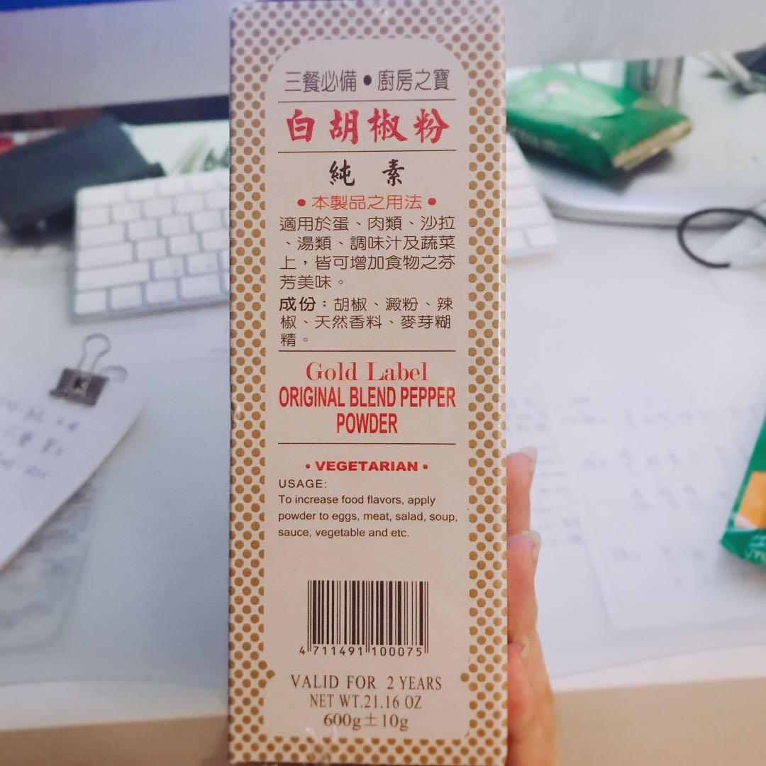 老公仔標白胡椒粉a級 零食物語 其他在旋轉拍賣