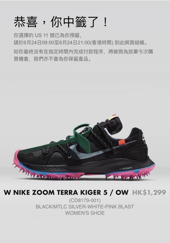 nike zoom terra tiger