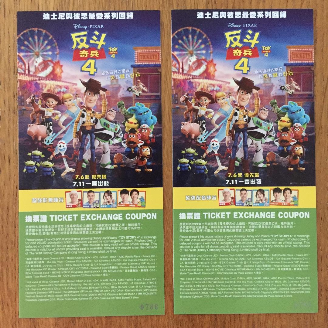 toy story 4 coupons