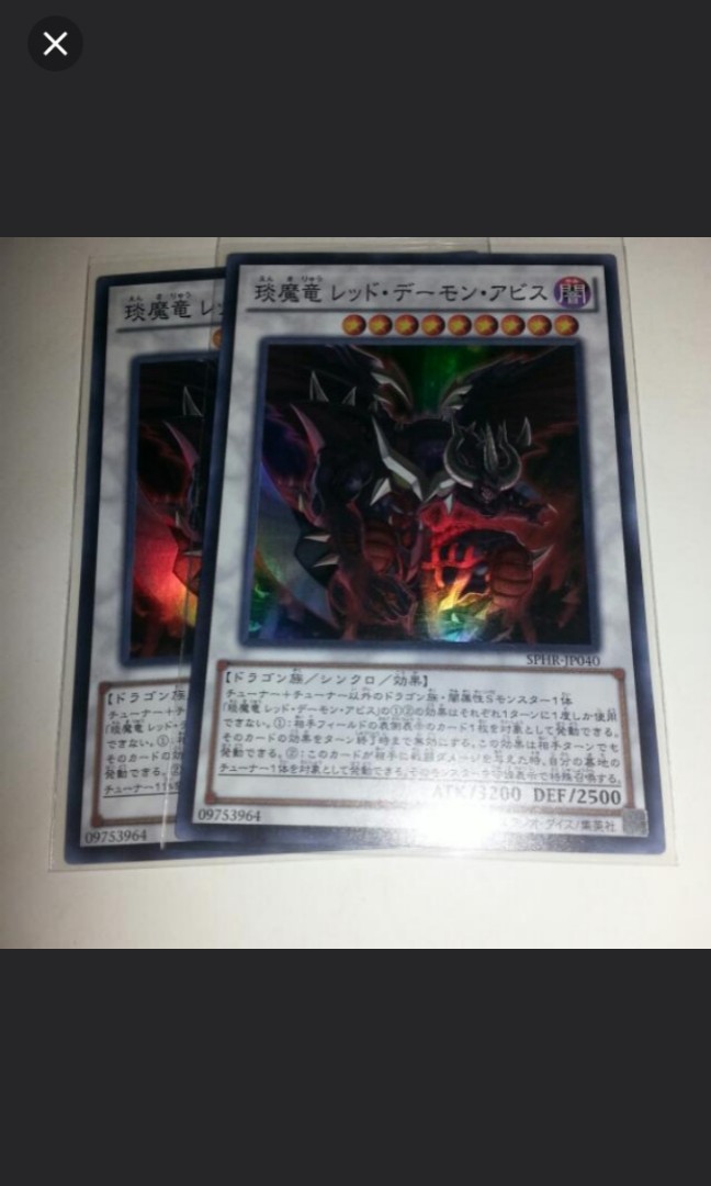 Yugioh Hot Red Dragon Archfiend Abyss Super Rare Synchro Toys Games Others On Carousell