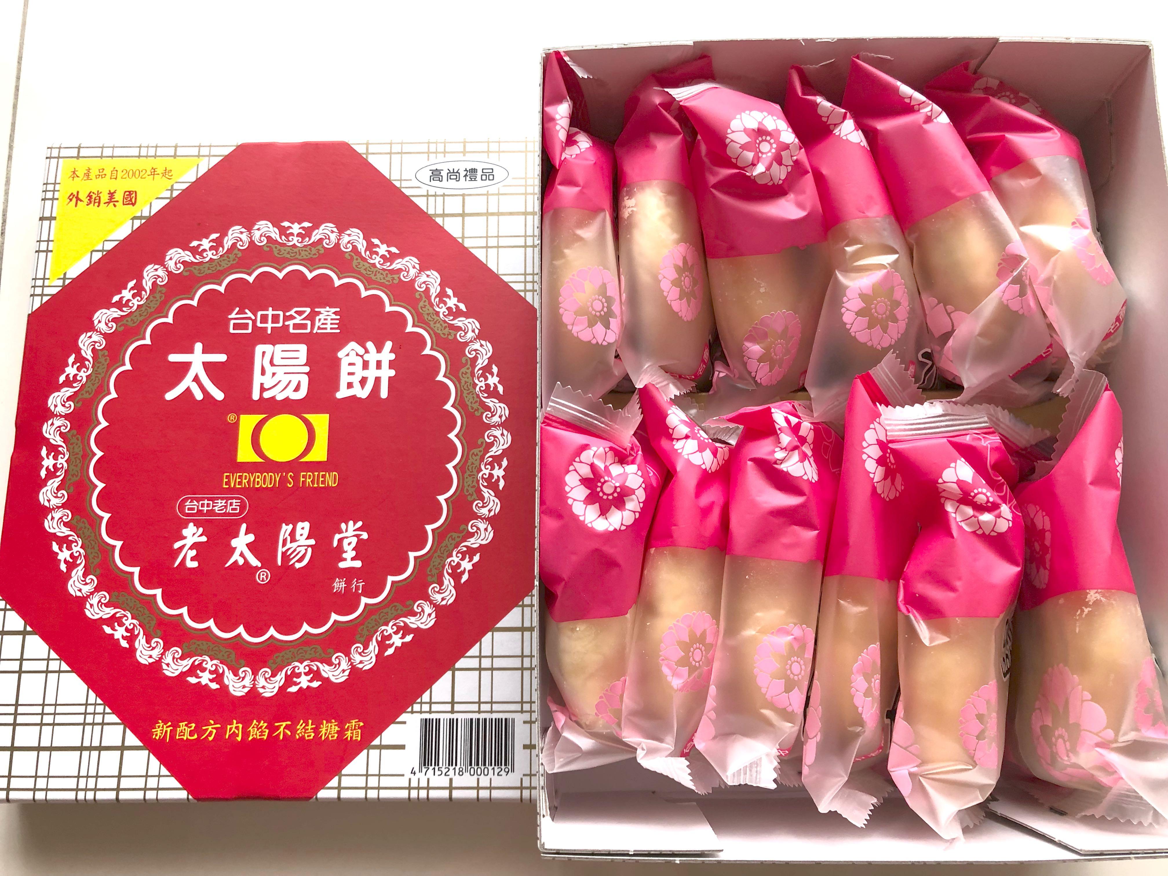 Sun Cakes Big Box 12 Pieces Authentic Taiwan Tai Yang Bing Sun Cakes Food Drinks Chilled Frozen Food On Carousell