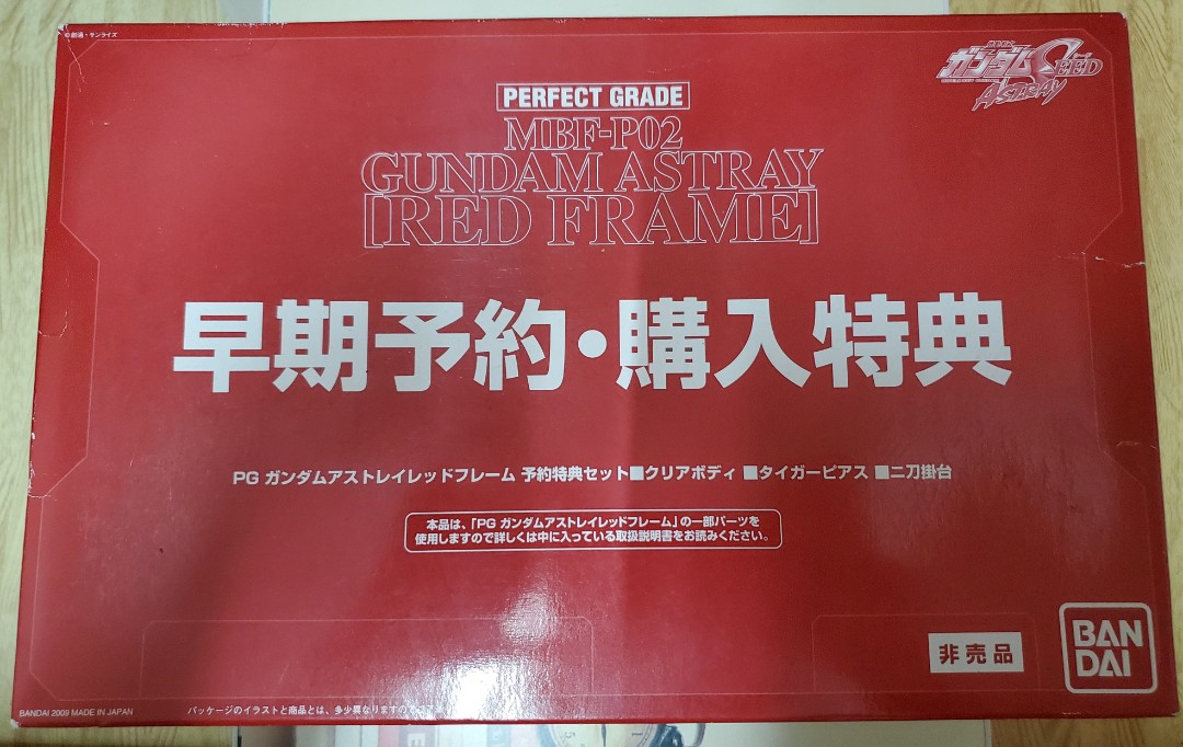 Bandai Pg Perfect Grade Mbf 02 Gundam Astray Red Frame 紅迷惘高達早期予約購入特典 興趣及遊戲 玩具 遊戲類 Carousell