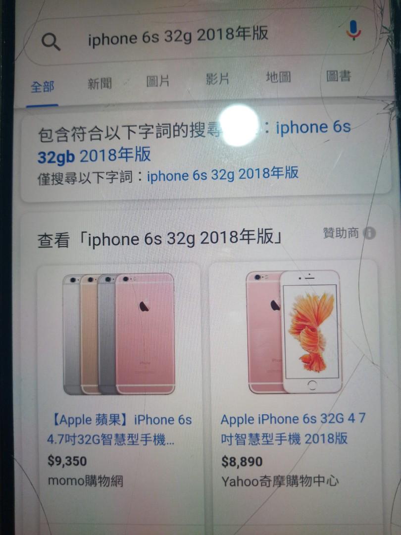 Iphone 6s 32g 18年經典復刻版 粉紅色 手機平板 蘋果apple在旋轉拍賣