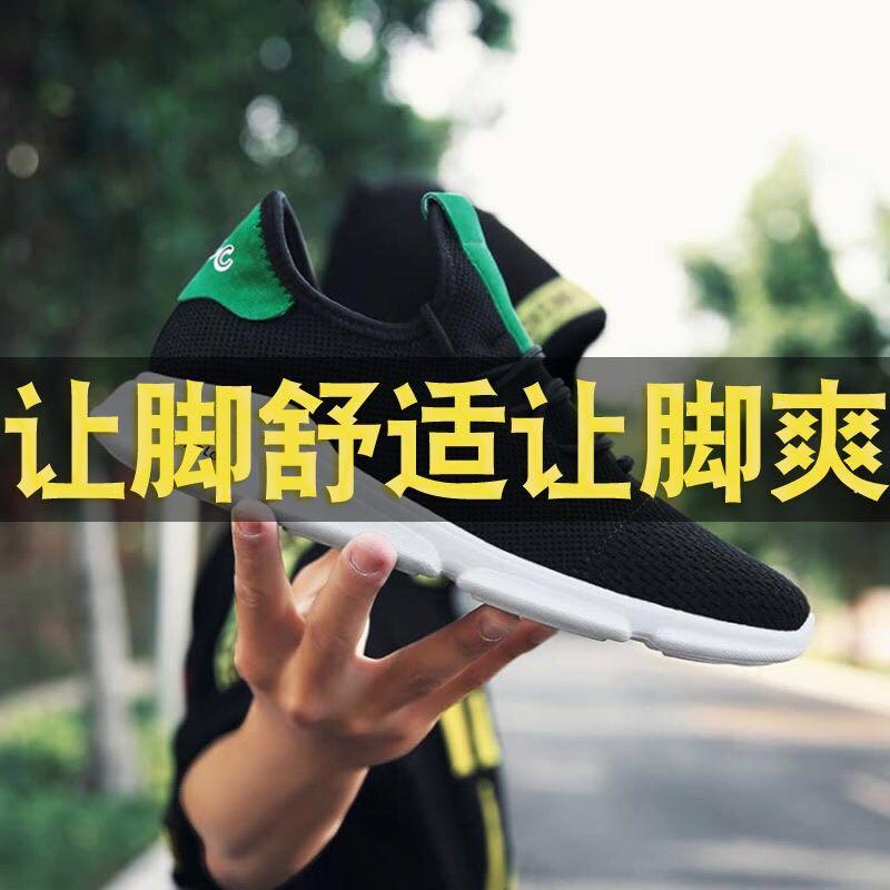 men's breathable sports versatile mesh shoes