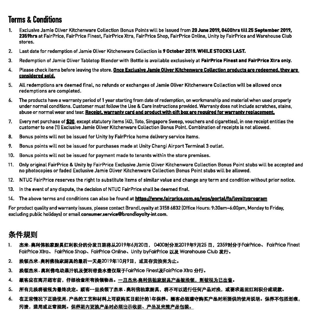 NTUC Bonus Points for redemption of Jamie Oliver Kitchenware Collection