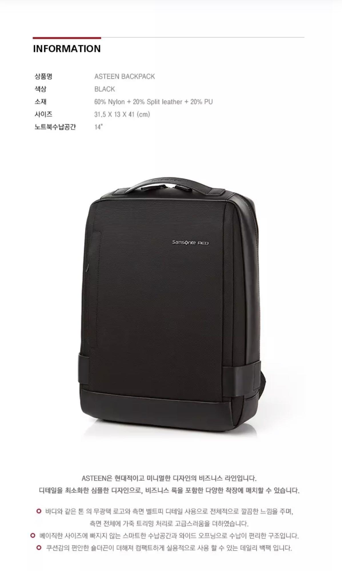 samsonite asteen