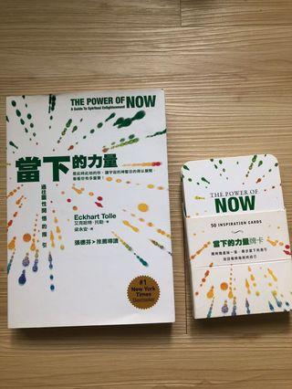 當下的力量 書 牌卡典藏版 進源書局網路書店 台灣最大命理羅盤圖書中心