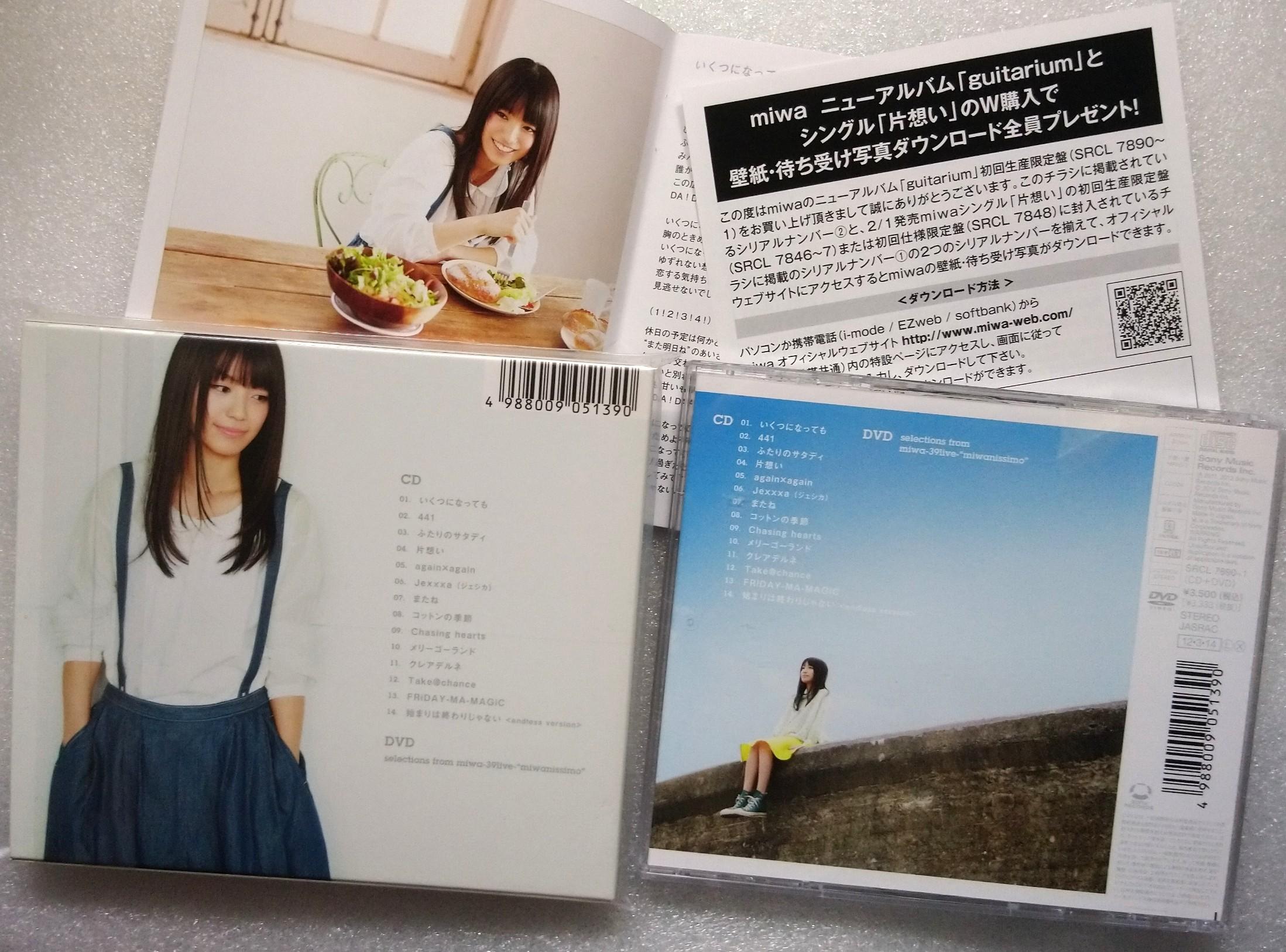 返品送料無料 未開封 新品 Cd Dvd 初回生産限定盤 Guitarium ミワ Miwa その他 Www Comisariatolosandes Com
