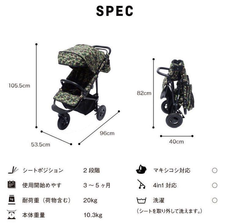 bape stroller for sale