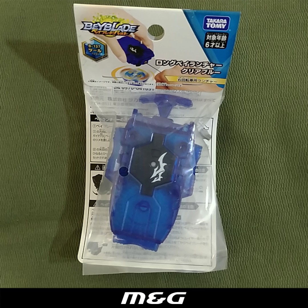 Beyblade b137 store