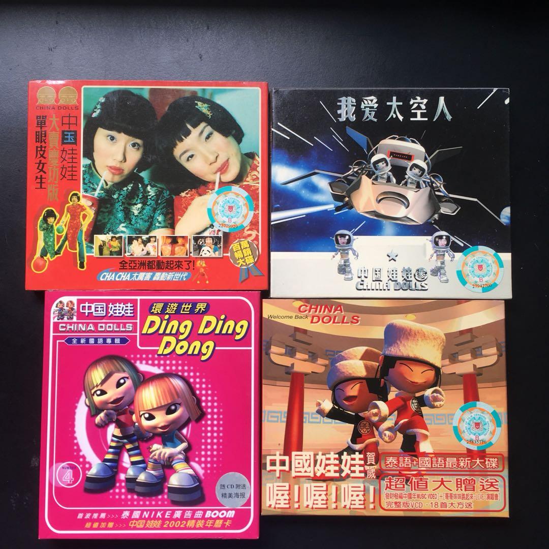 China Dolls Music Albums (All 4), Hobbies & Toys, Music & Media, CDs
