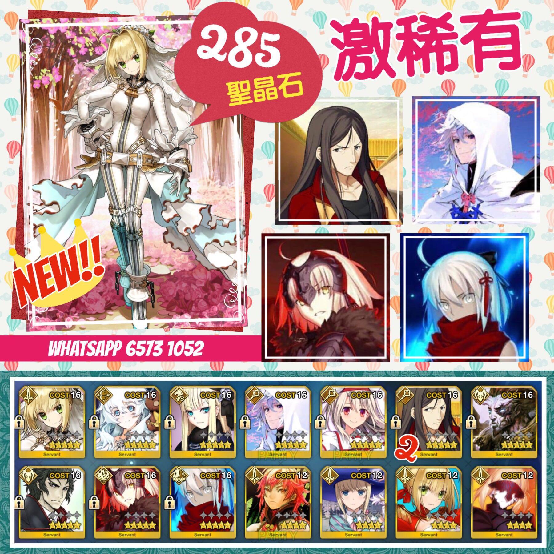 Fgo Fate Grand Order 日服10 Ssr 激稀有 285 聖晶石 雙拐梅林孔明花嫁尼祿黑貞魔總伊莉雅 推薦開局半初始 遊戲機 遊戲機遊戲
