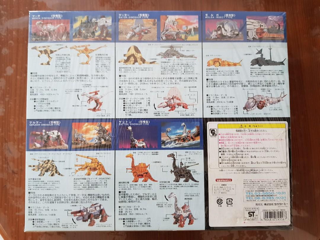 Zoids Zenevas Memorial Box I 1984 Hobbies Toys Toys Games On Carousell