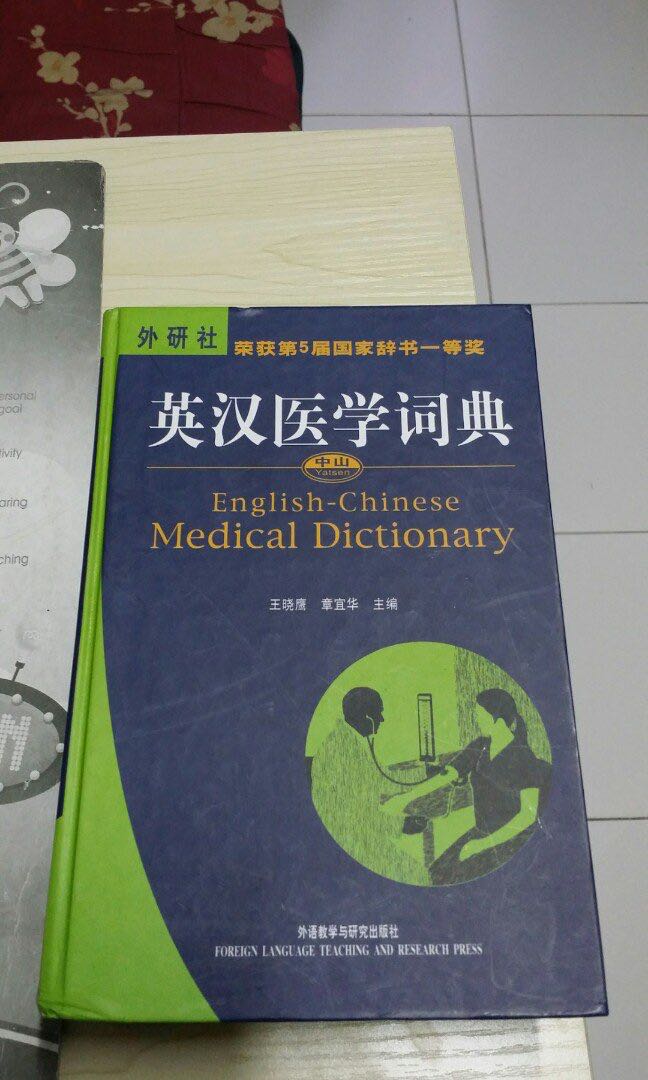 EnglishChinese Medical Dictionary, Hobbies & Toys, Books & Magazines