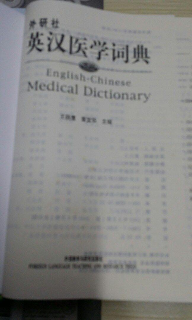 EnglishChinese Medical Dictionary, Hobbies & Toys, Books & Magazines