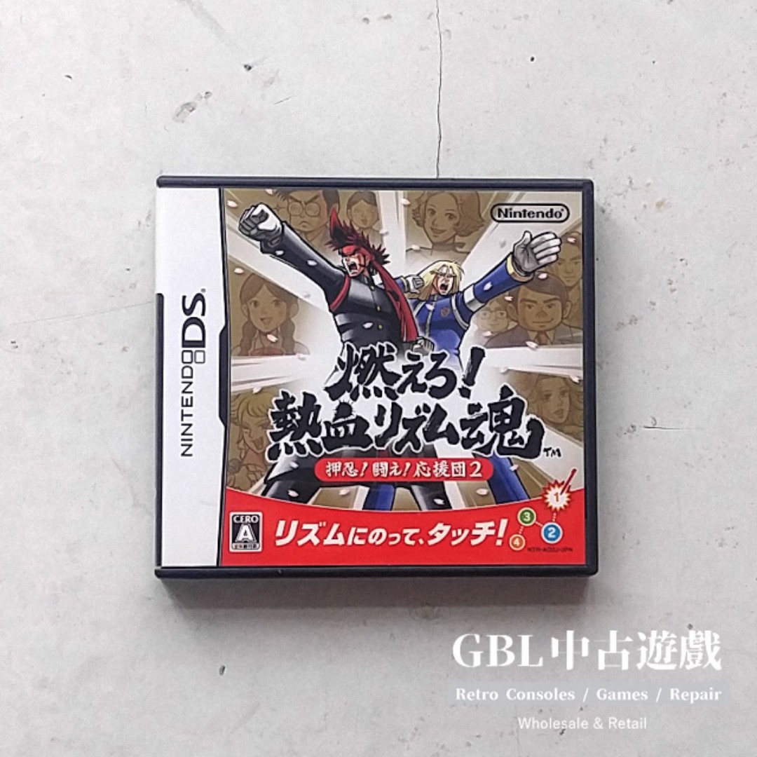 Nds 日版燃燒 熱血韻律魂押忍 戰鬥 應援團2 燃えろ 熱血リズム魂押忍 闘え 応援団2 遊戲機 遊戲機遊戲 Carousell
