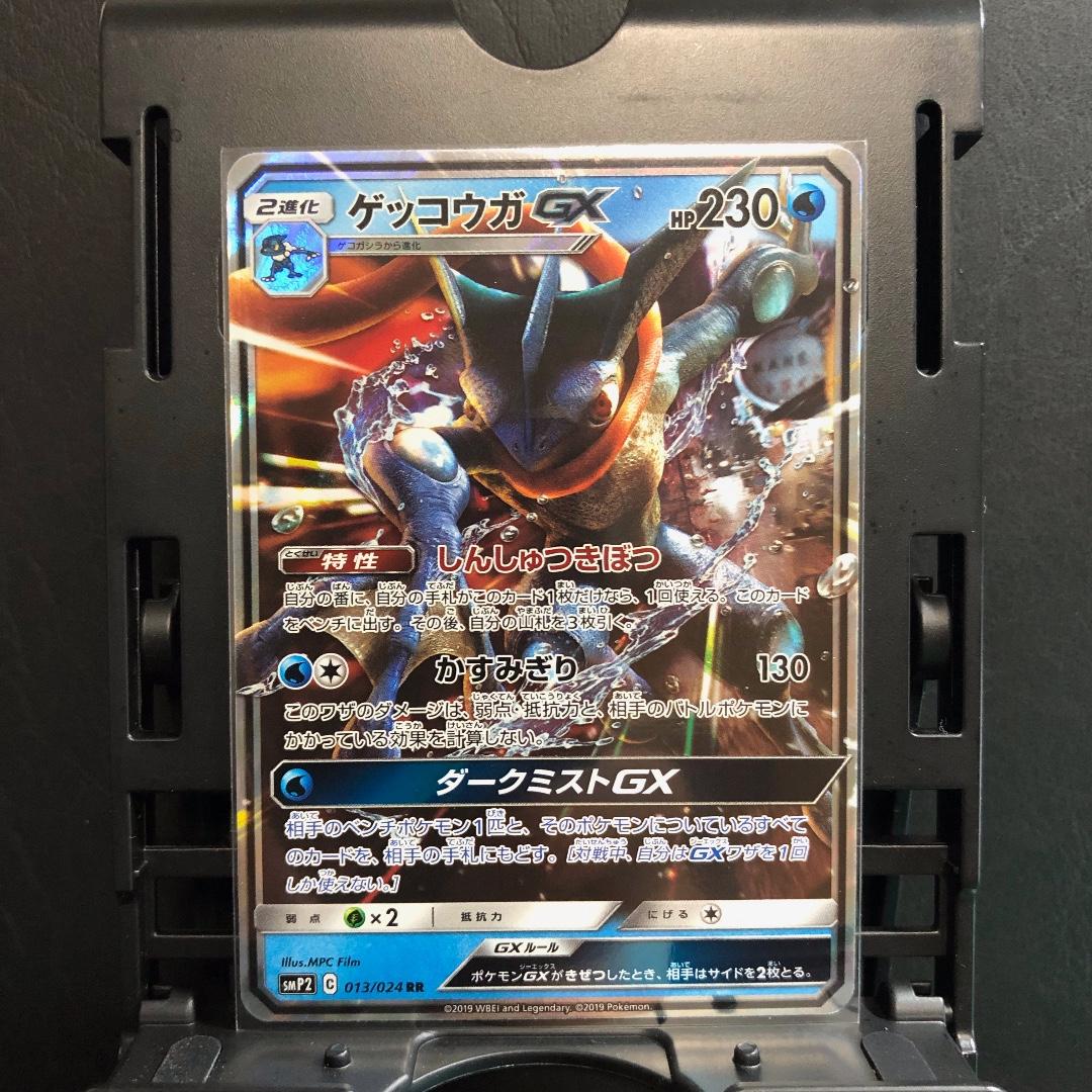 Greninja GX - 13/24 - Detective Pokemon TCG (Japanese), Hobbies & Toys,  Toys & Games on Carousell