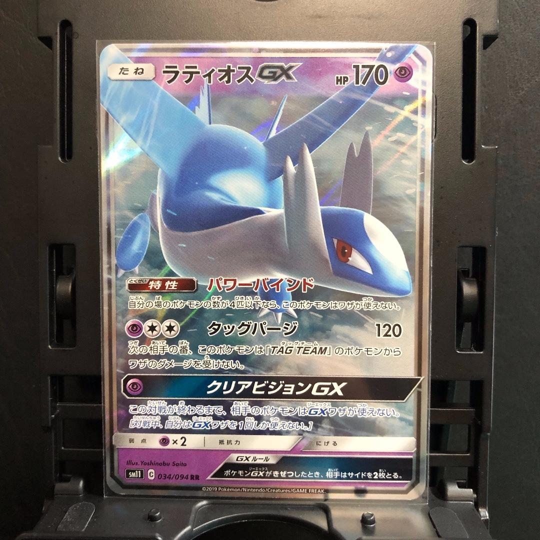 Latios Gx 34 94 Pokemon Tcg Japanese Toys Games Board Games Cards On Carousell