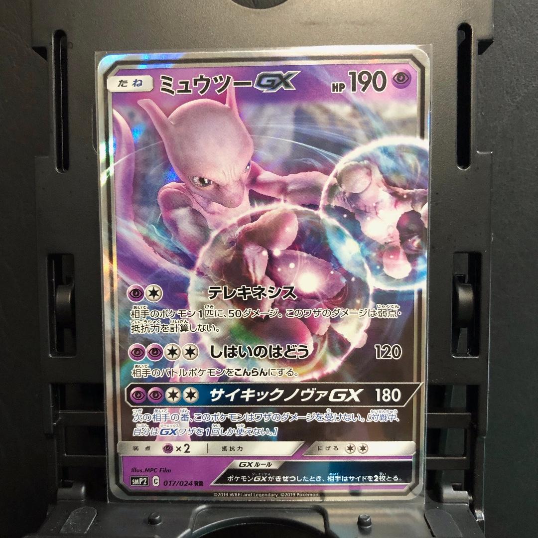 Mewtwo Gx 17 24 Detective Pokemon Tcg Japanese Toys Games