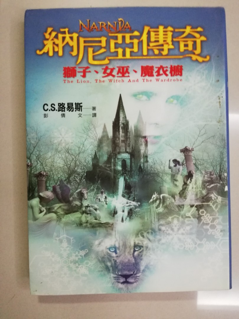 Narnia, Hobbies & Toys, Books & Magazines, Storybooks on Carousell