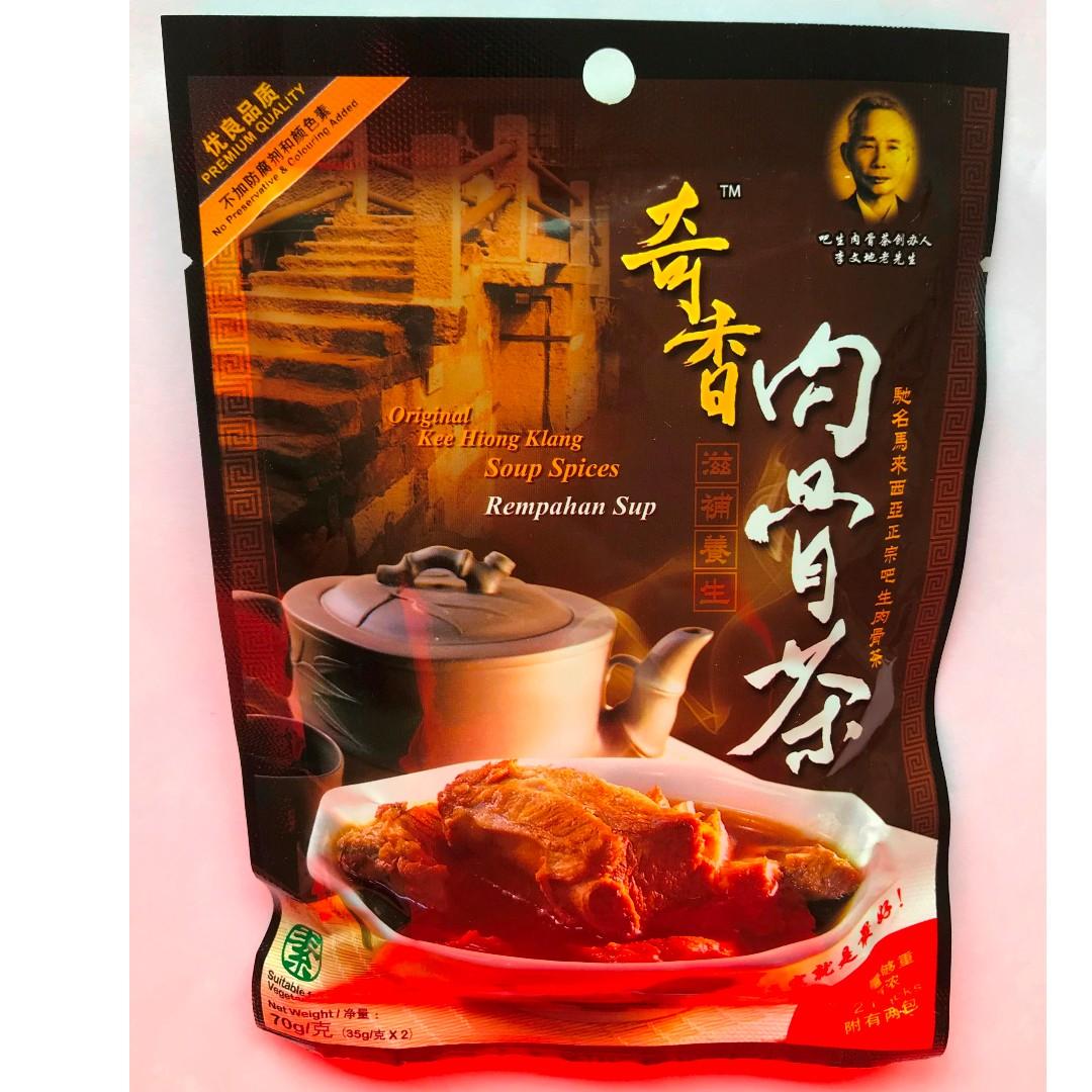 New Premium Quality Original Klang Bak Kut Teh Soup Spices 正宗吧生肉骨茶香料 Everything Else On Carousell