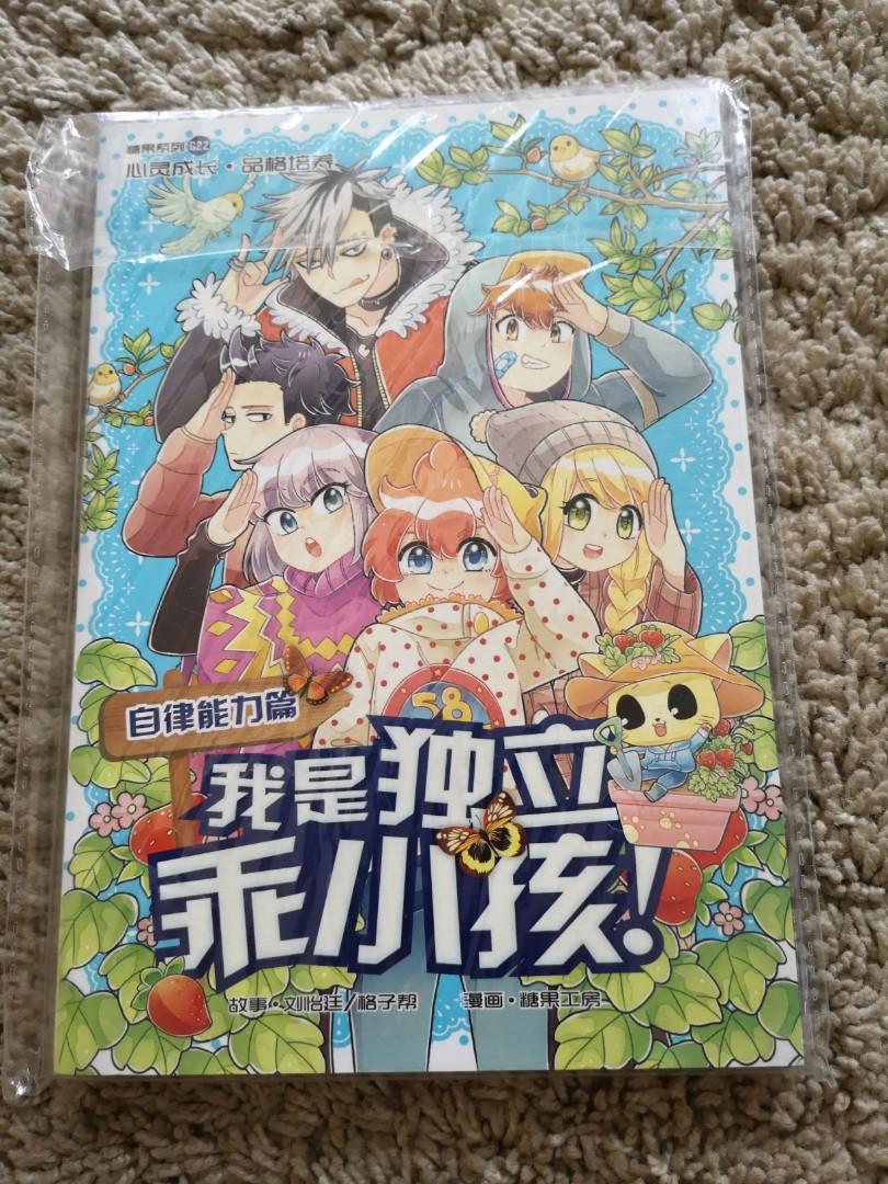 Candy Factory Comic Series Books Stationery Comics Manga On