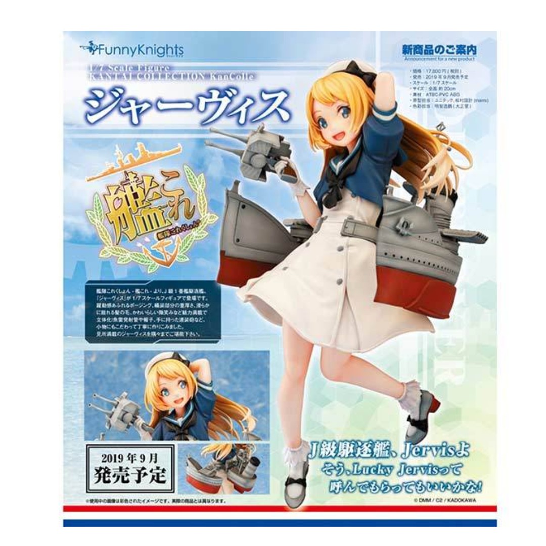 Po Kantai Collection Hms Jervis Toys Games Bricks Figurines On Carousell
